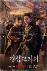 Gyeongseong_Creature_poster